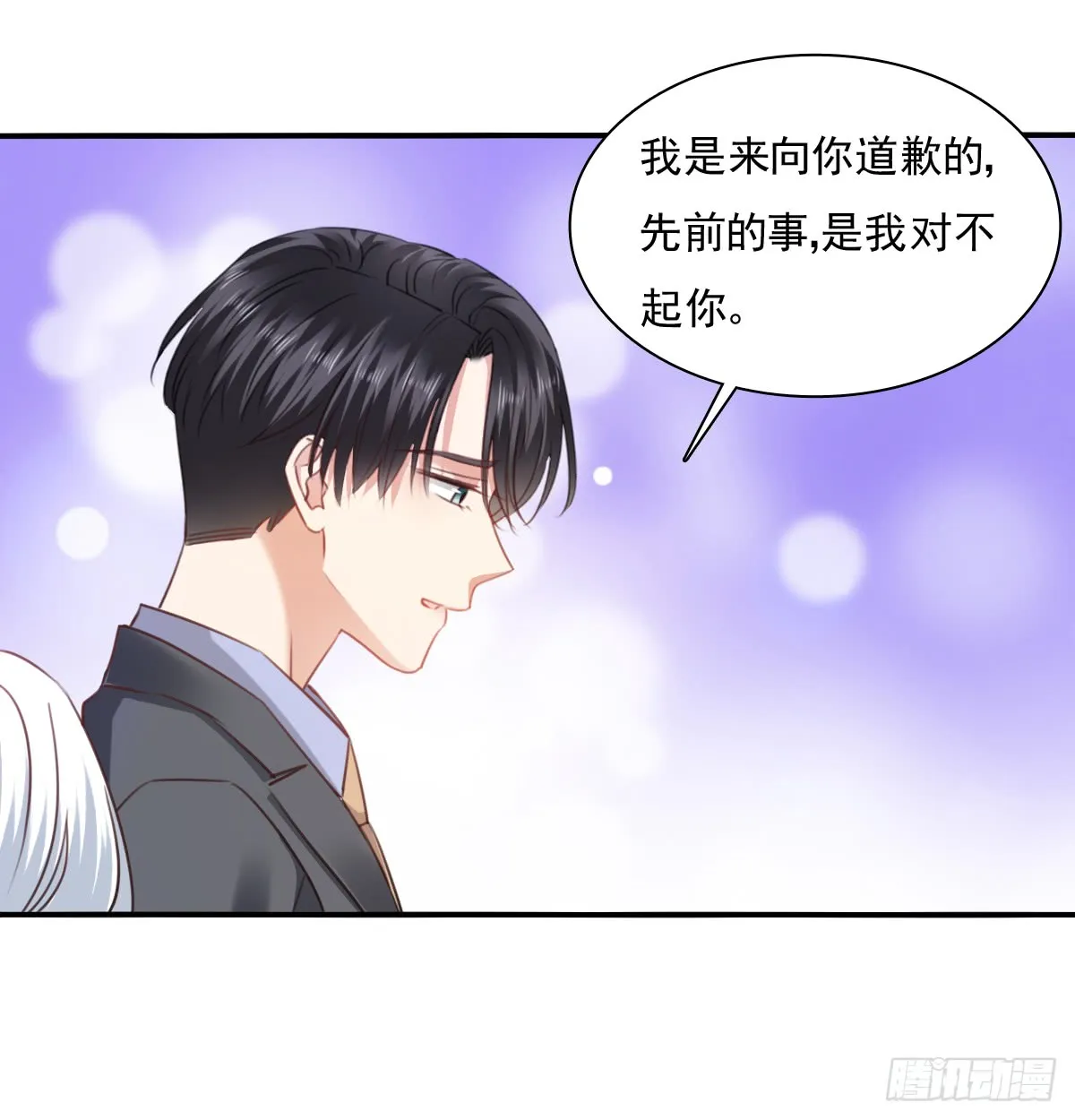 请滚出我家 第49页