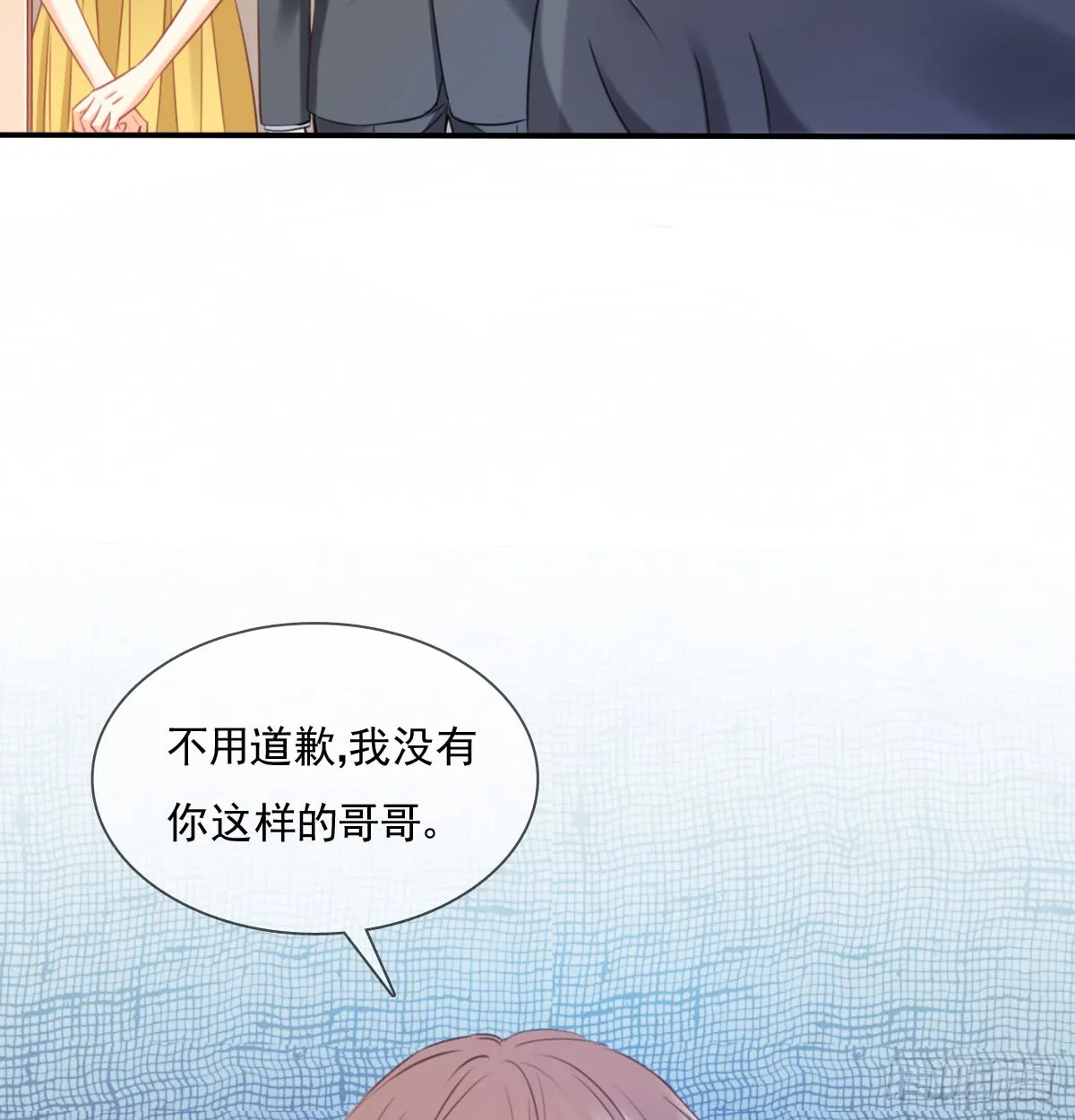 请滚出我家 第51页
