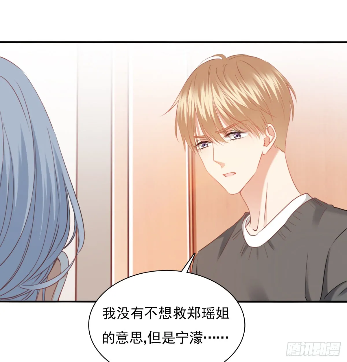请滚出我家 第55页