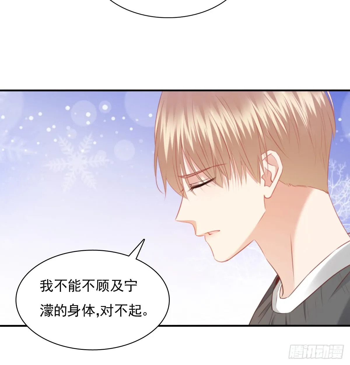 请滚出我家 第56页