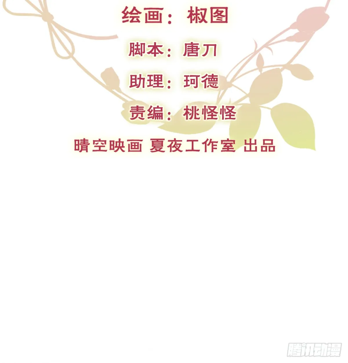 我要等她醒来 第2页