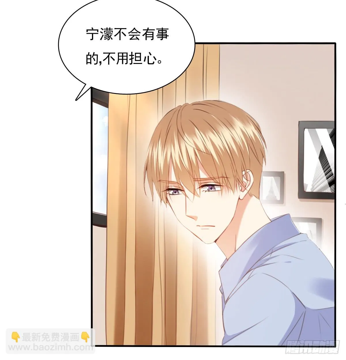 我要等她醒来 第8页