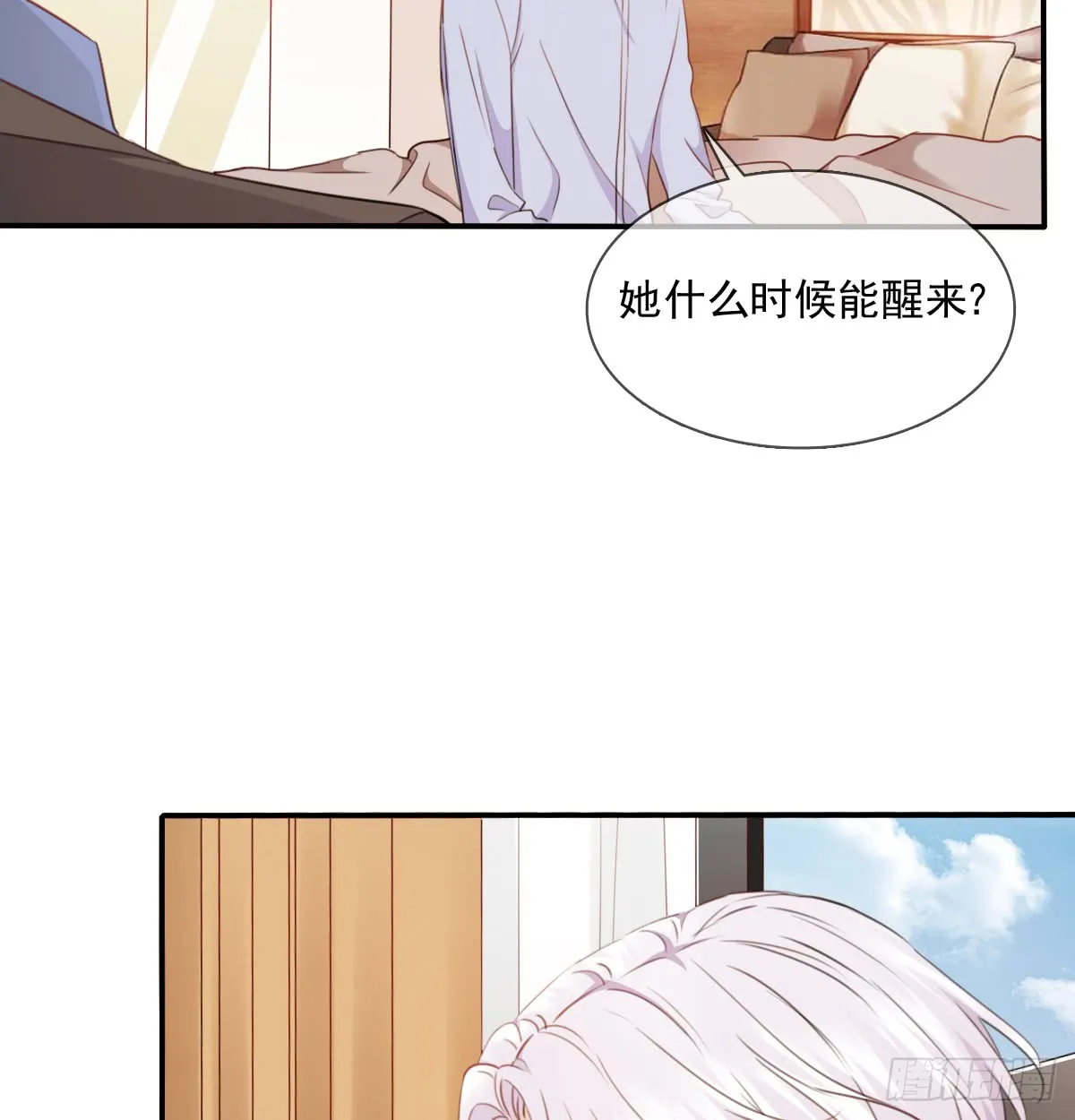 我要等她醒来 第10页