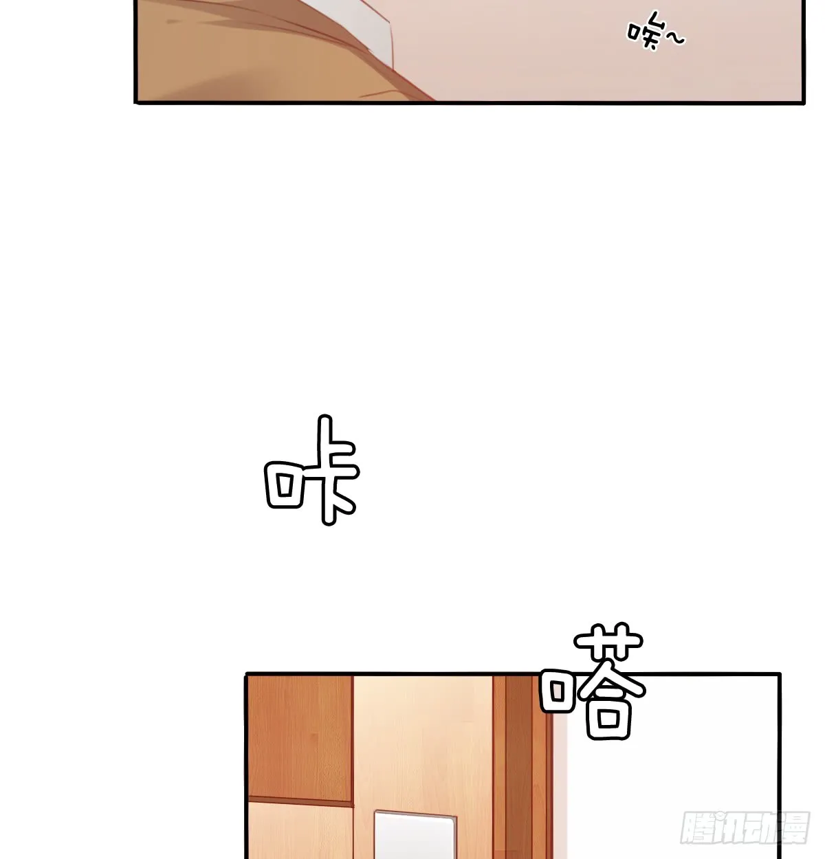 我要等她醒来 第21页