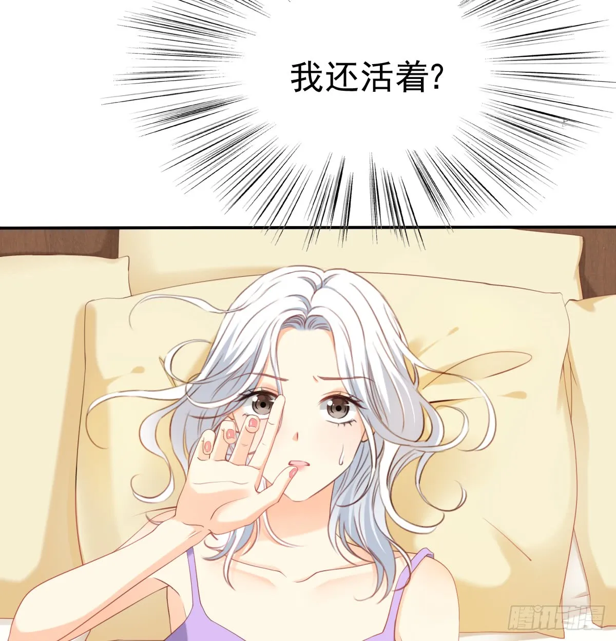 我要等她醒来 第30页