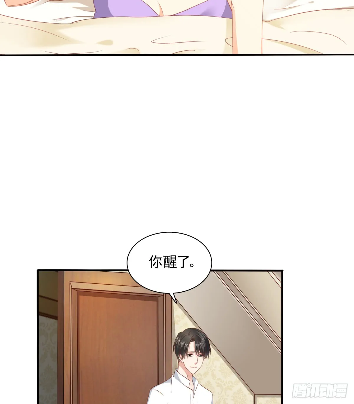 我要等她醒来 第31页