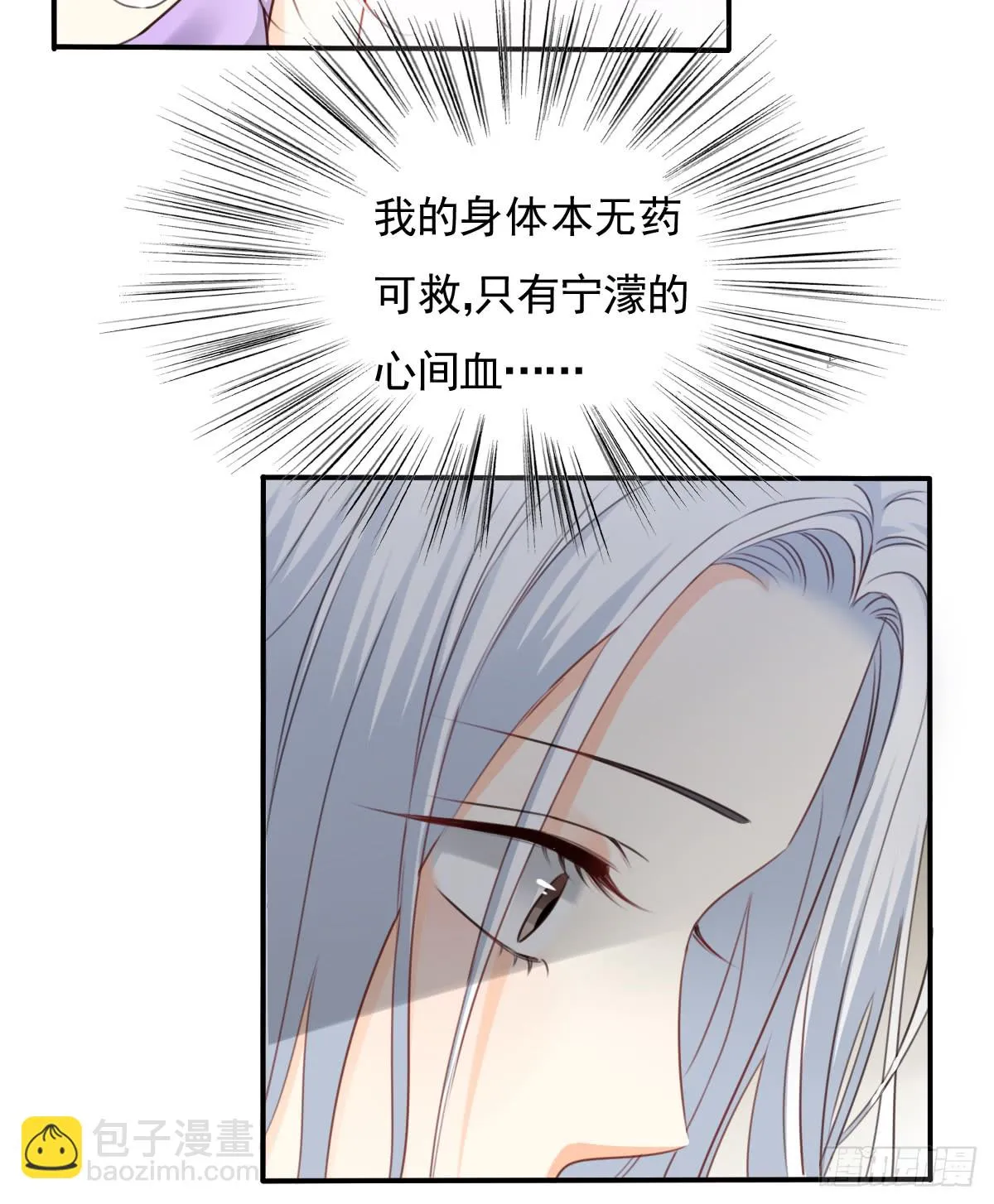 我要等她醒来 第35页