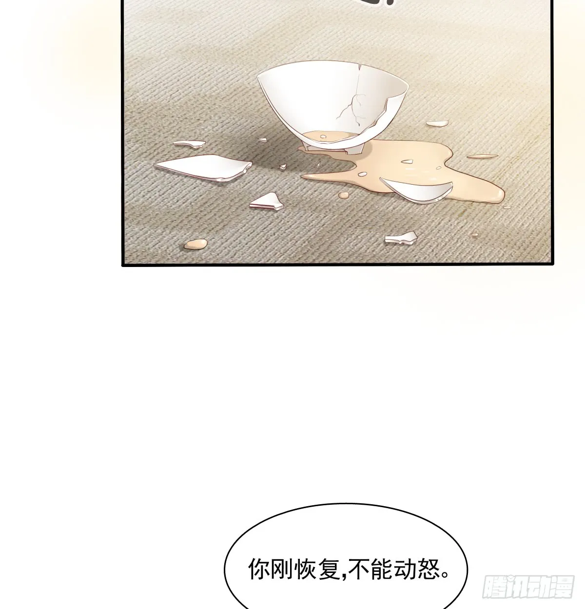 我要等她醒来 第44页
