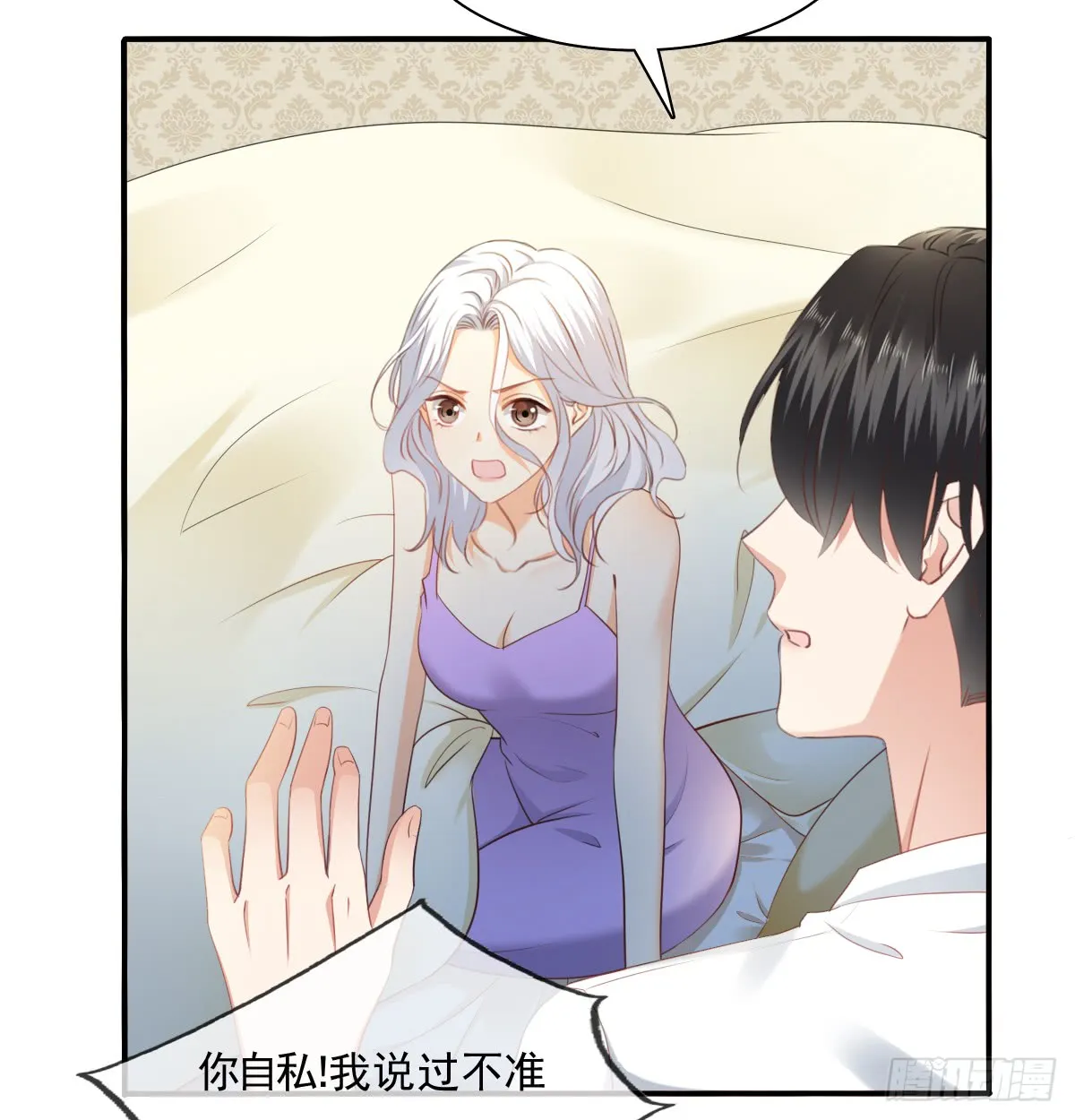 我要等她醒来 第45页