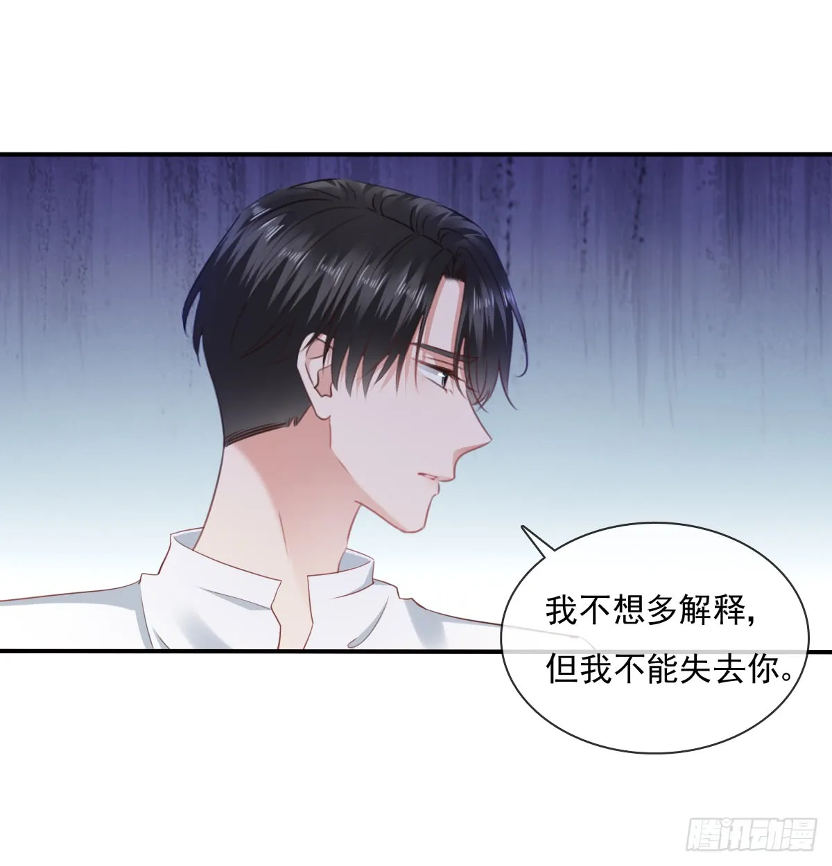 我要等她醒来 第47页