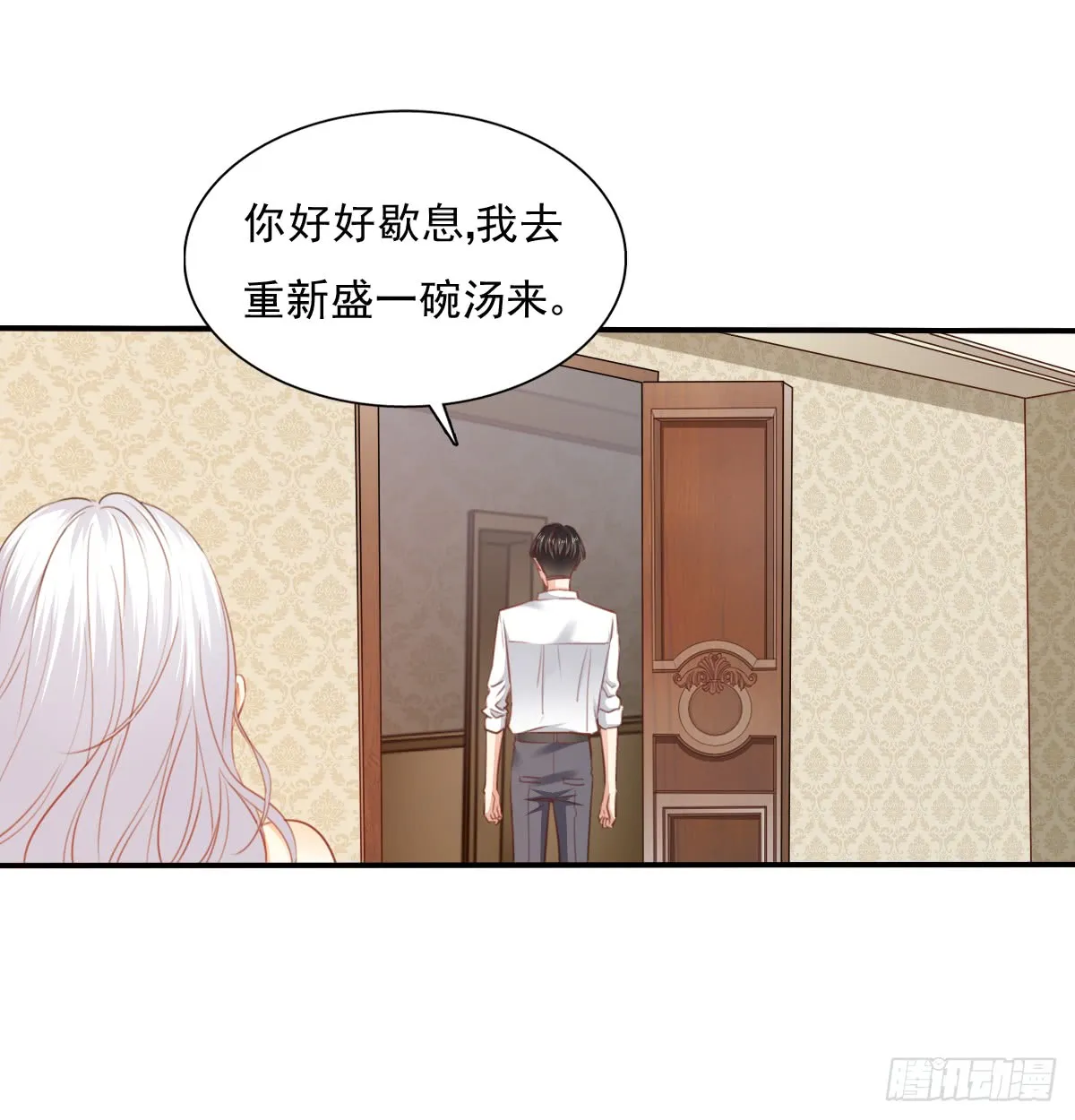 我要等她醒来 第49页