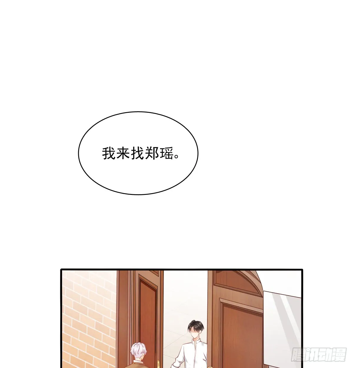我要等她醒来 第52页