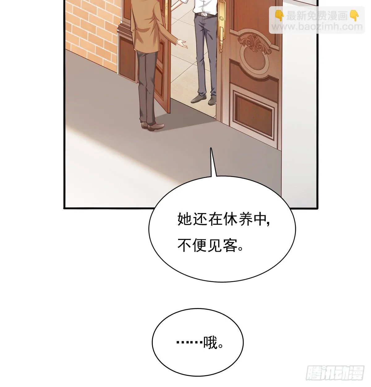 我要等她醒来 第53页