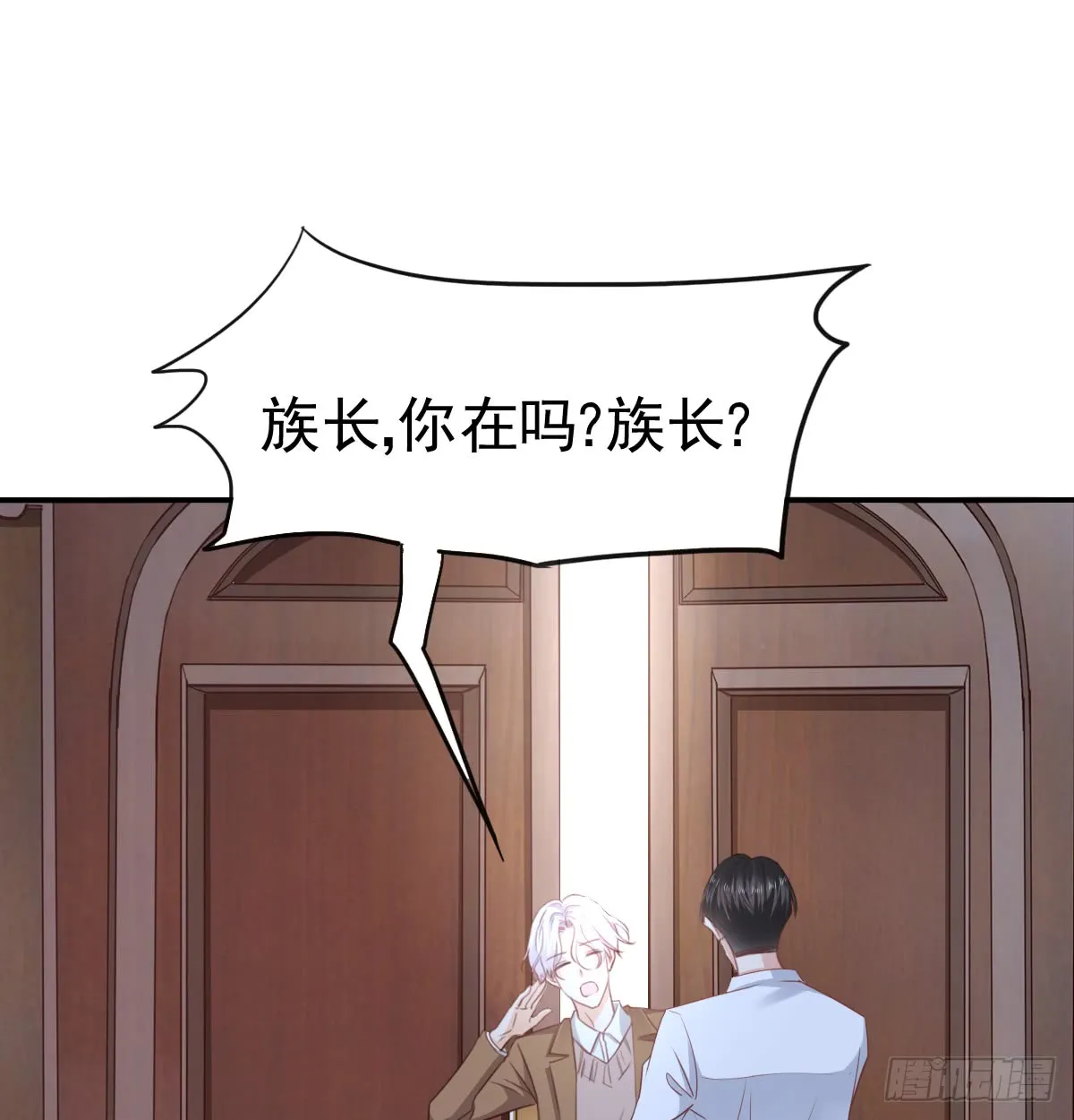 我要等她醒来 第54页