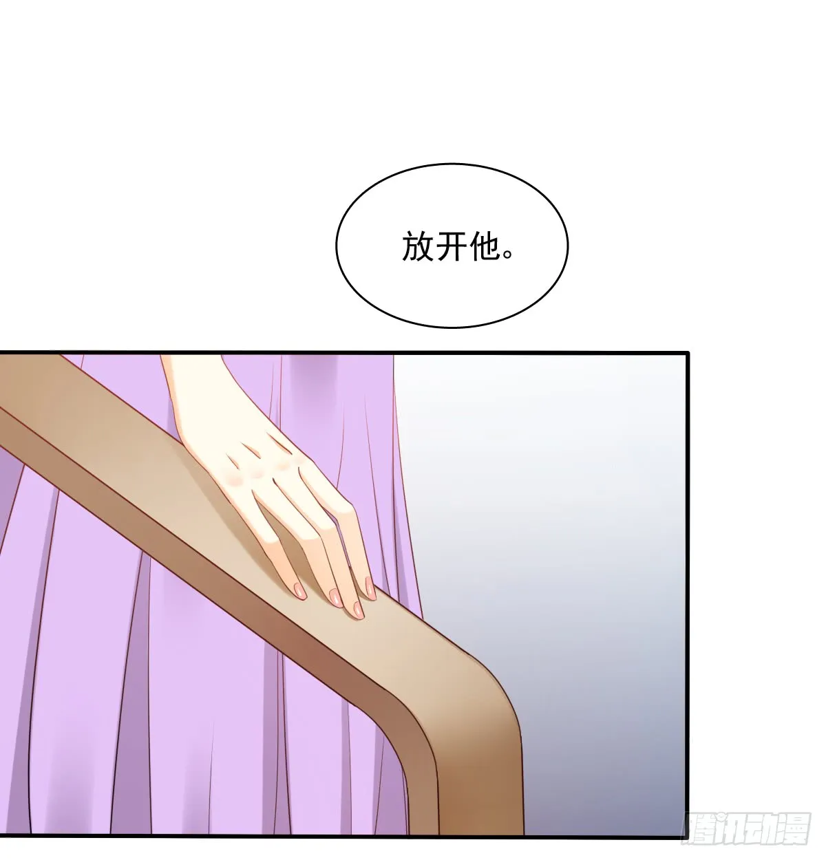 我要等她醒来 第56页
