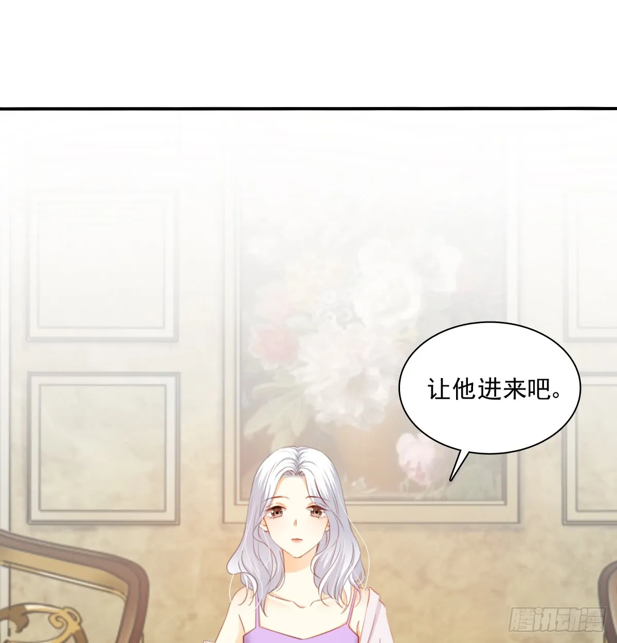 我要等她醒来 第57页