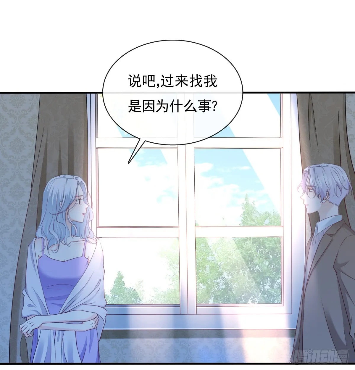 我要等她醒来 第64页