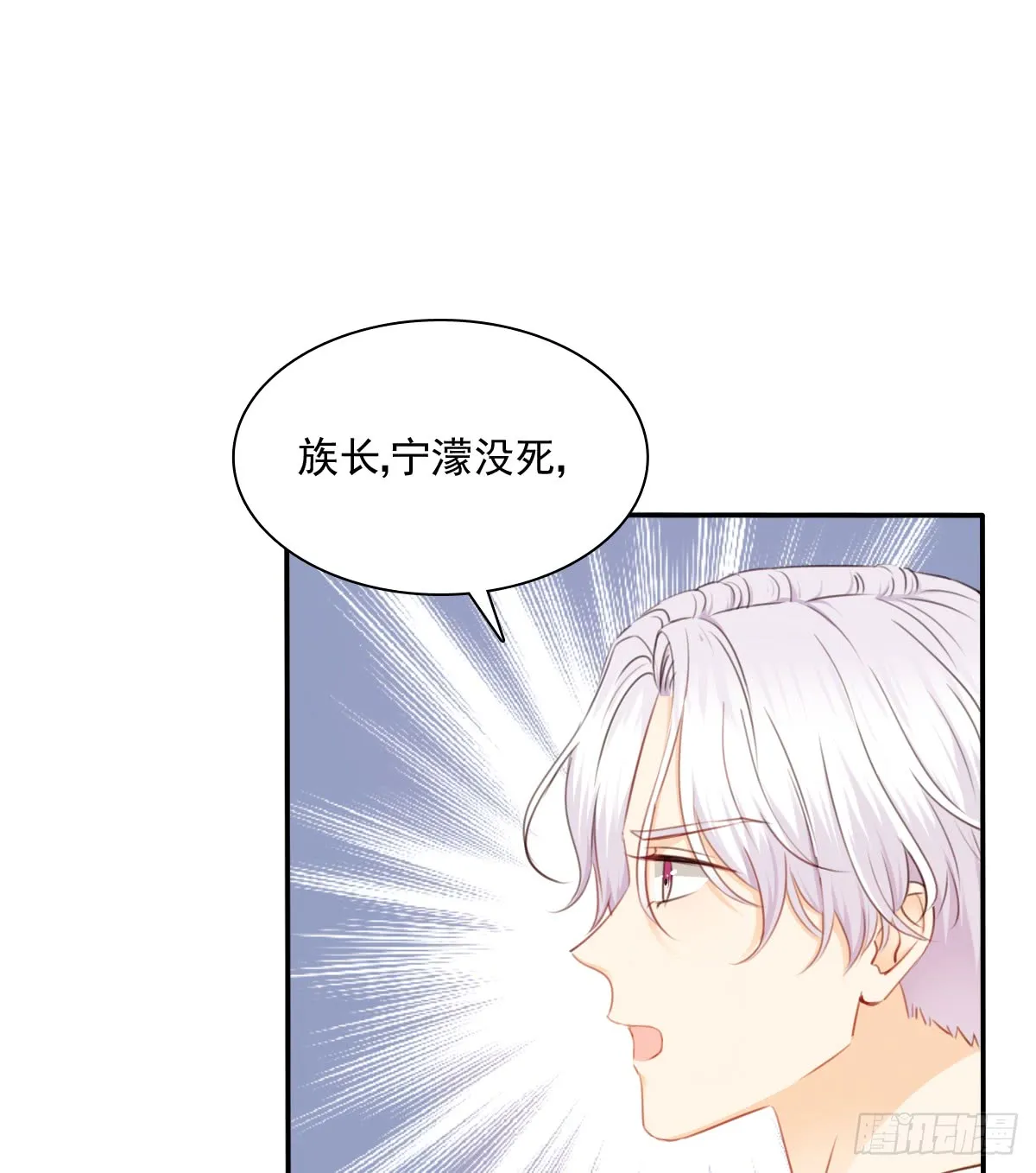 我要等她醒来 第65页