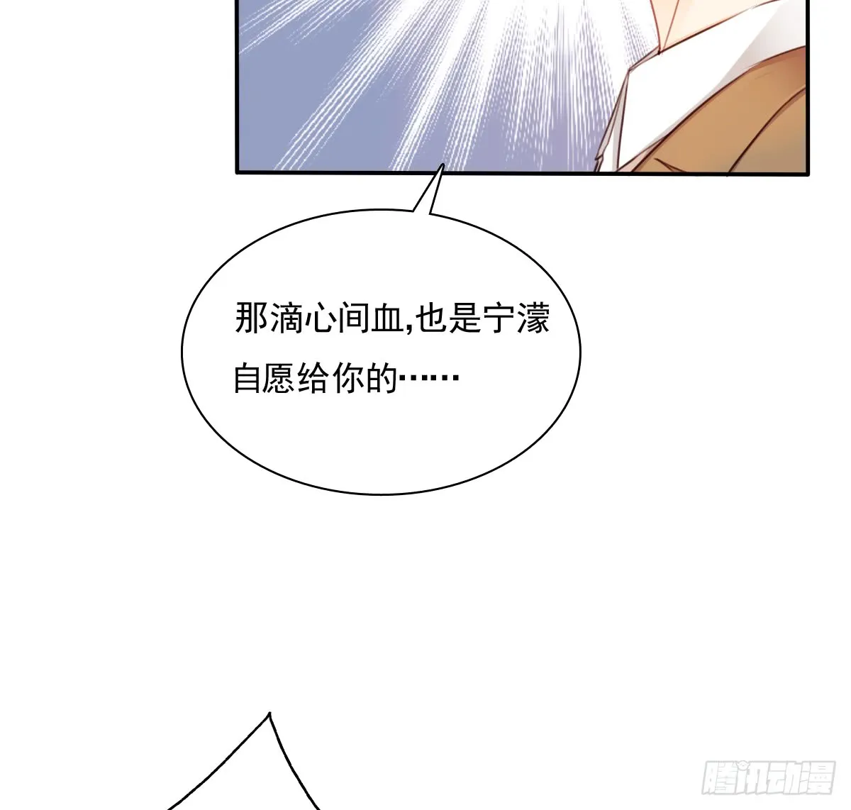 我要等她醒来 第66页