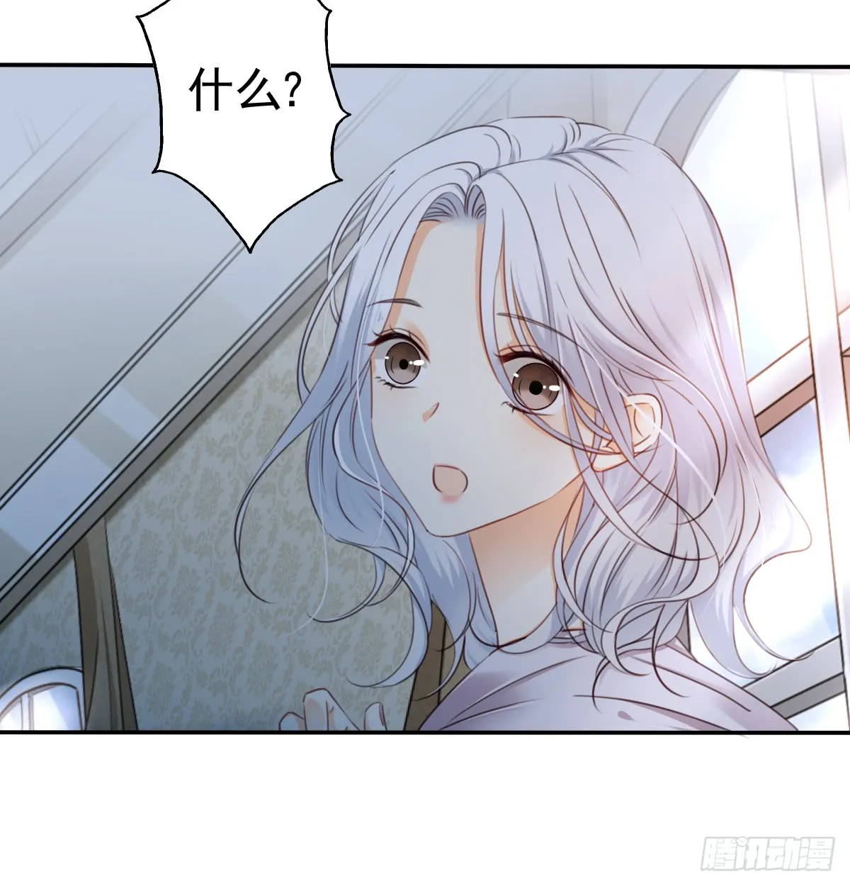 我要等她醒来 第67页