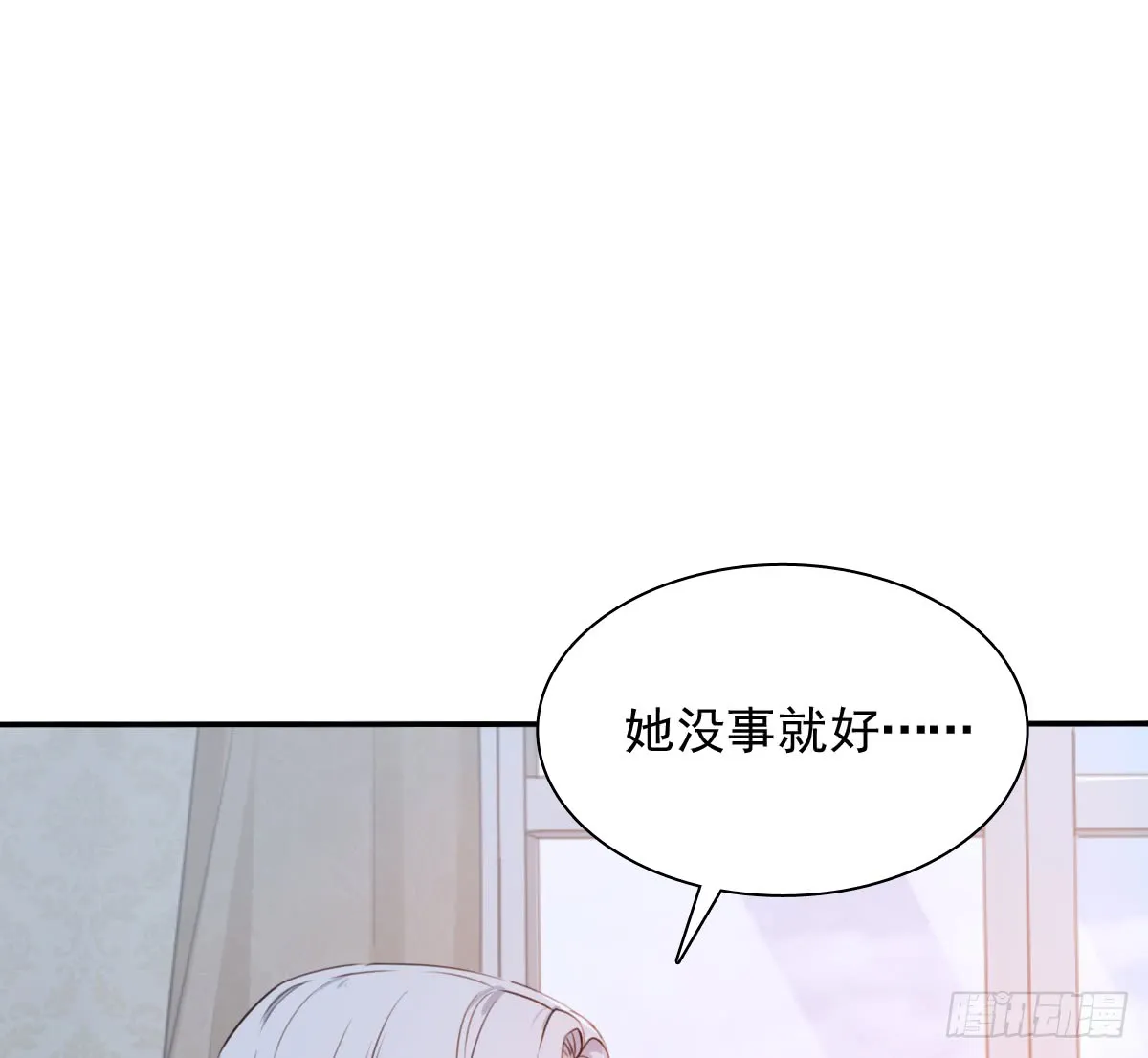 我要等她醒来 第68页