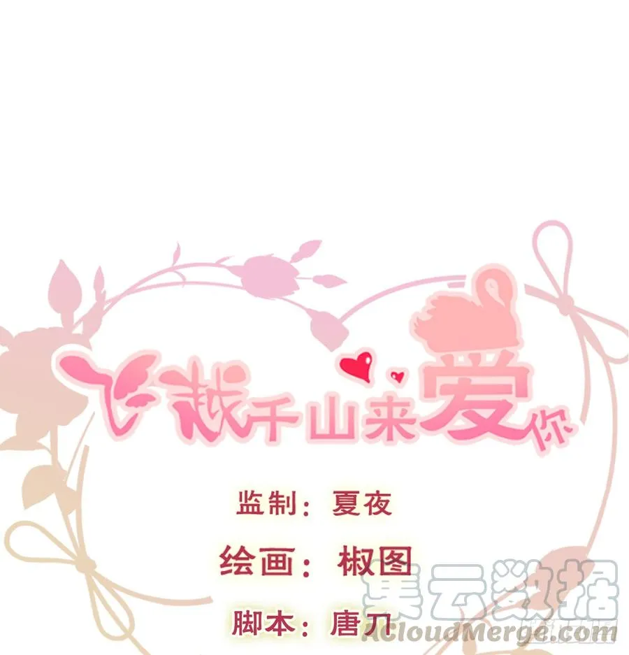 再见了，倚正 第1页
