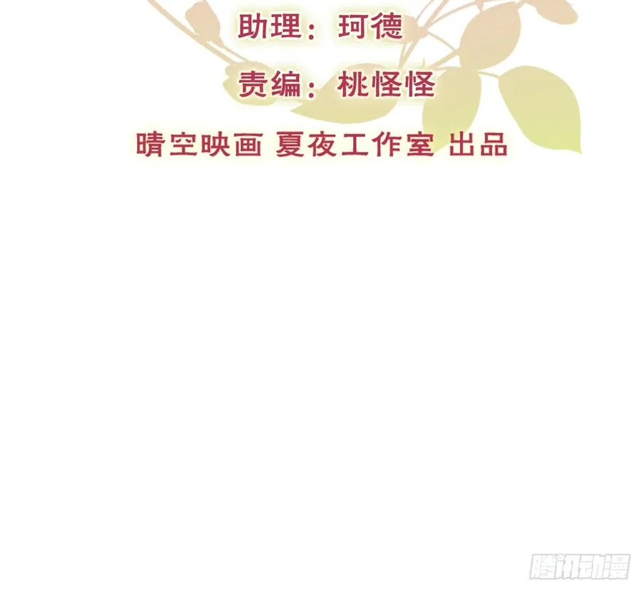 再见了，倚正 第2页