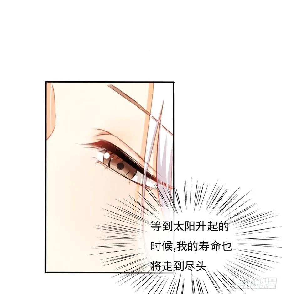 再见了，倚正 第8页