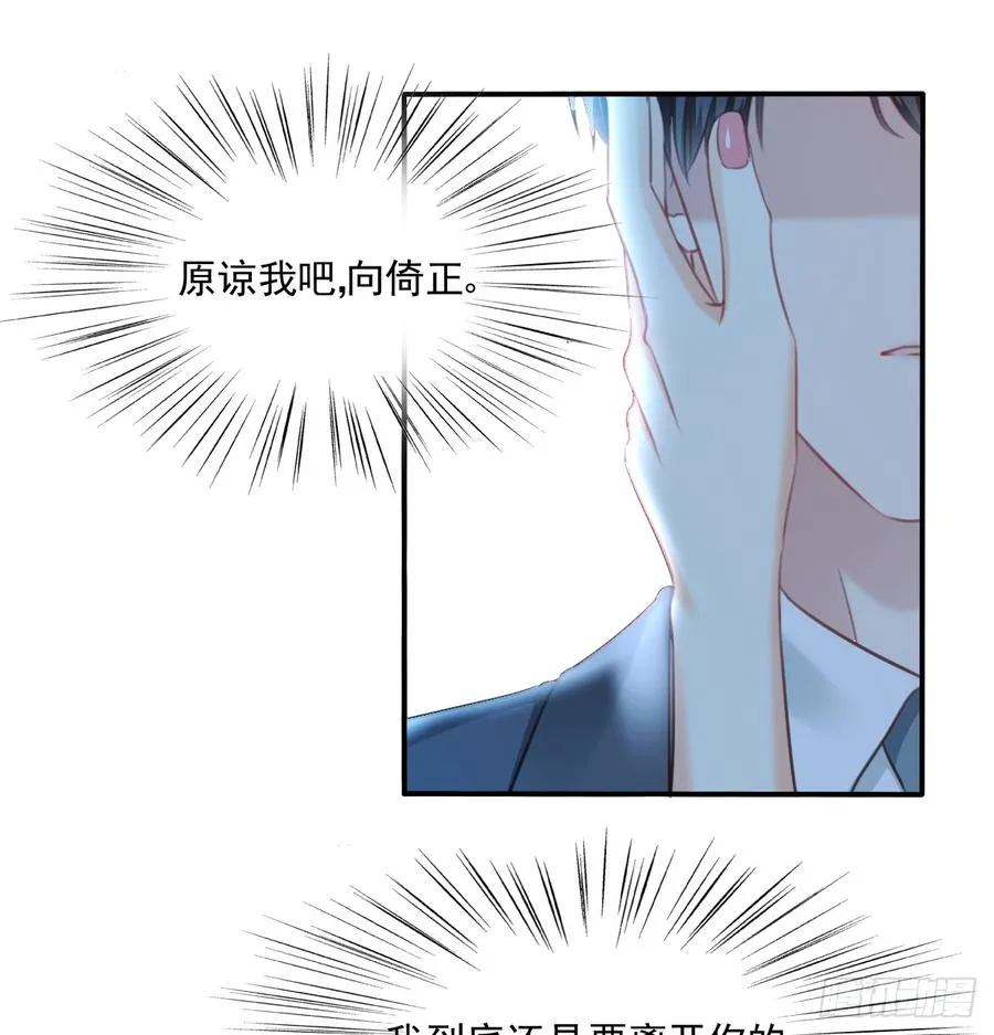 再见了，倚正 第9页