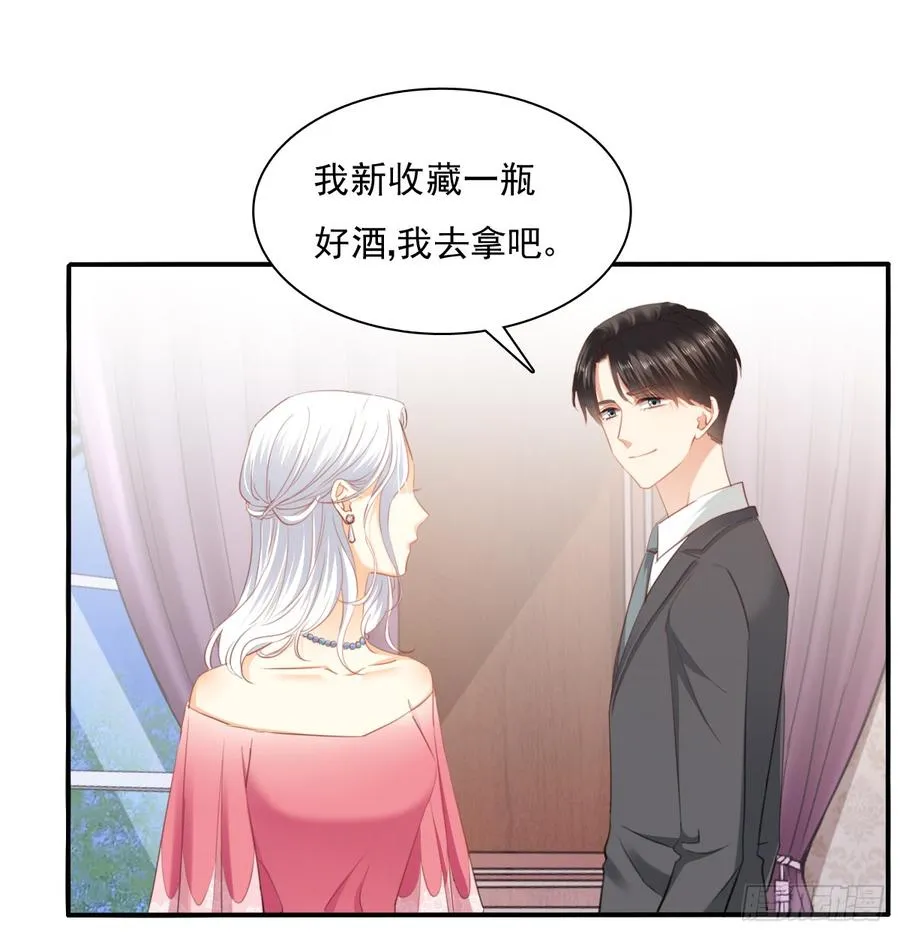 再见了，倚正 第16页