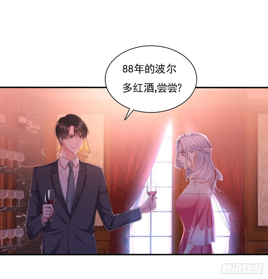 再见了，倚正 第25页
