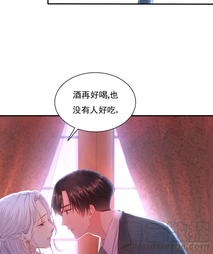 再见了，倚正 第31页