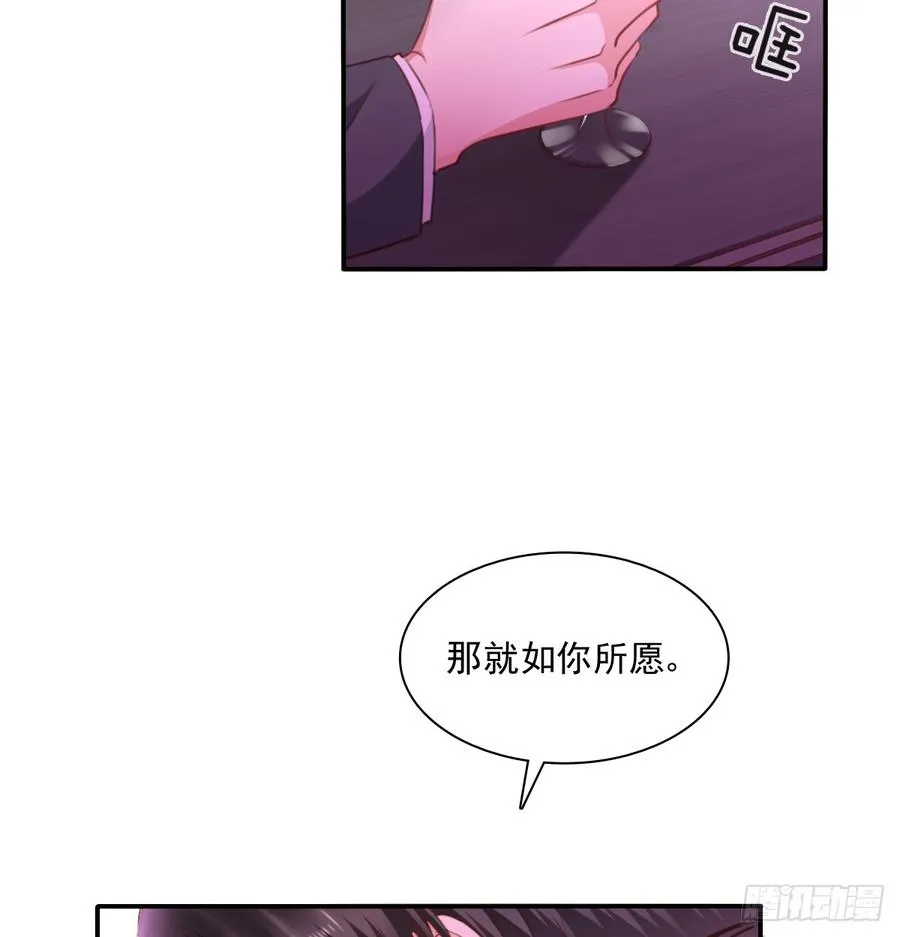 再见了，倚正 第37页