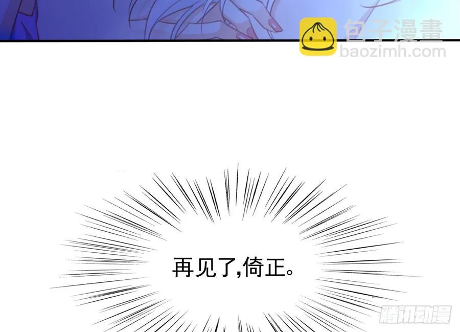 再见了，倚正 第59页