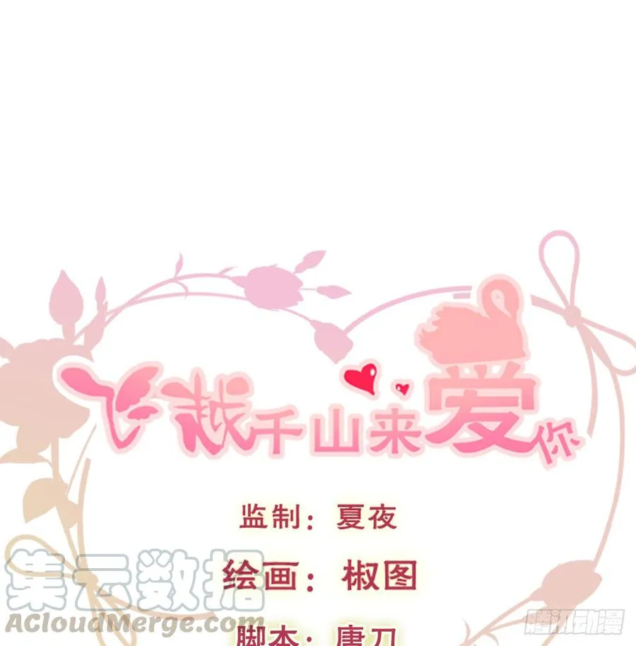 决裂吧 第1页
