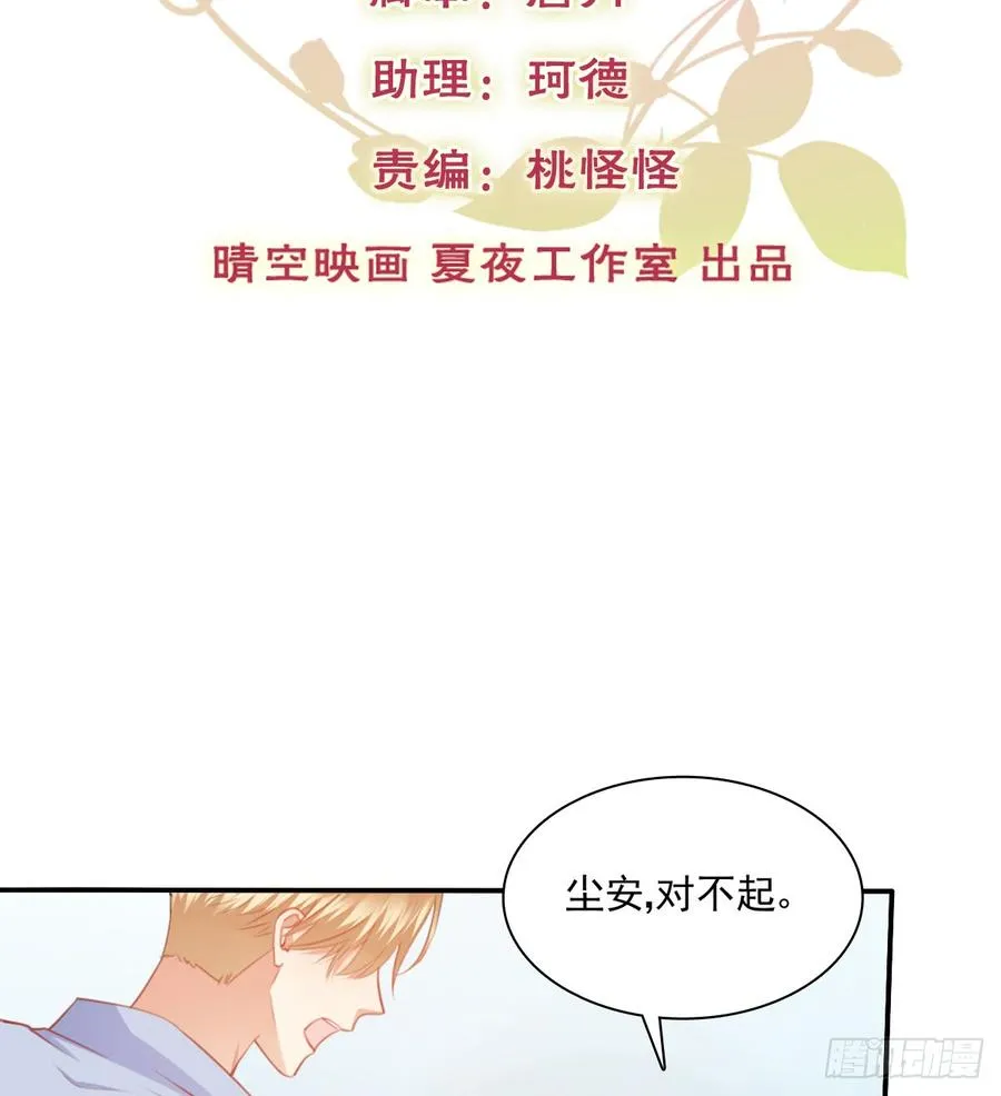 决裂吧 第2页