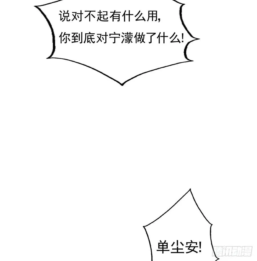 决裂吧 第4页