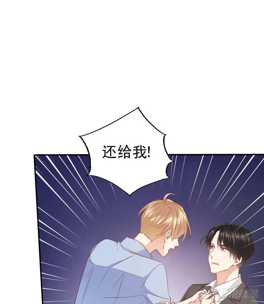 决裂吧 第10页