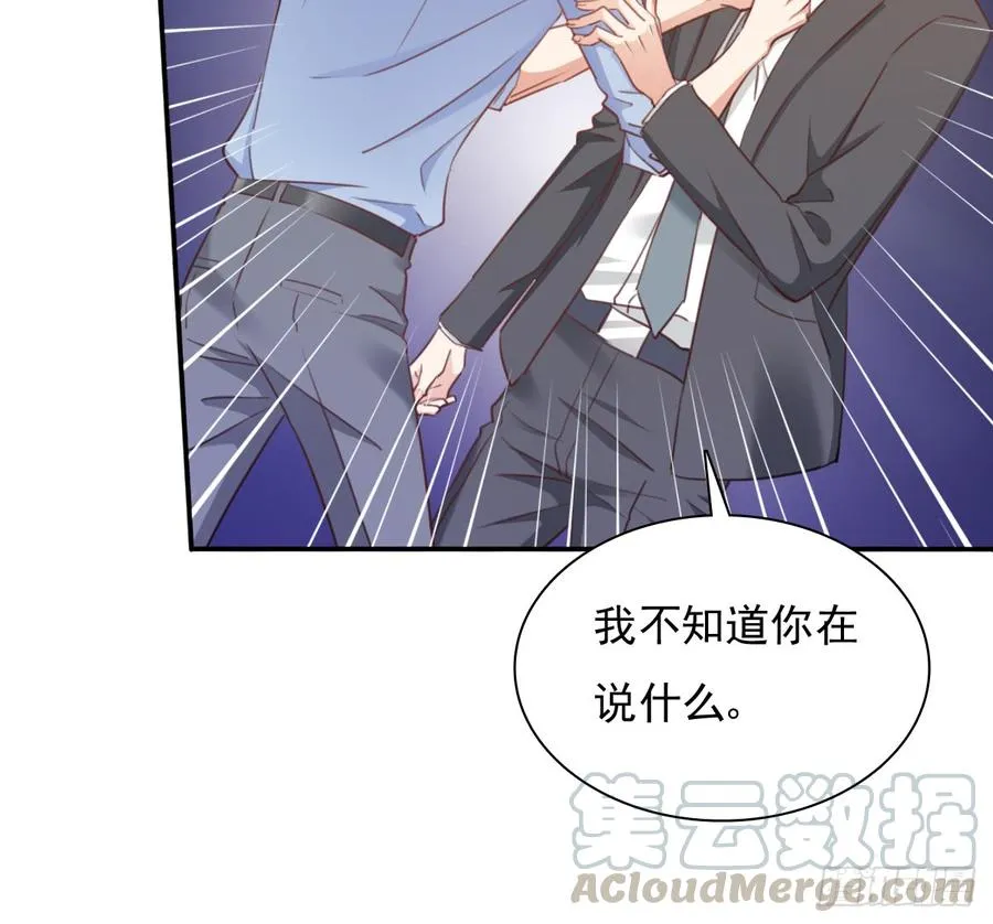 决裂吧 第11页