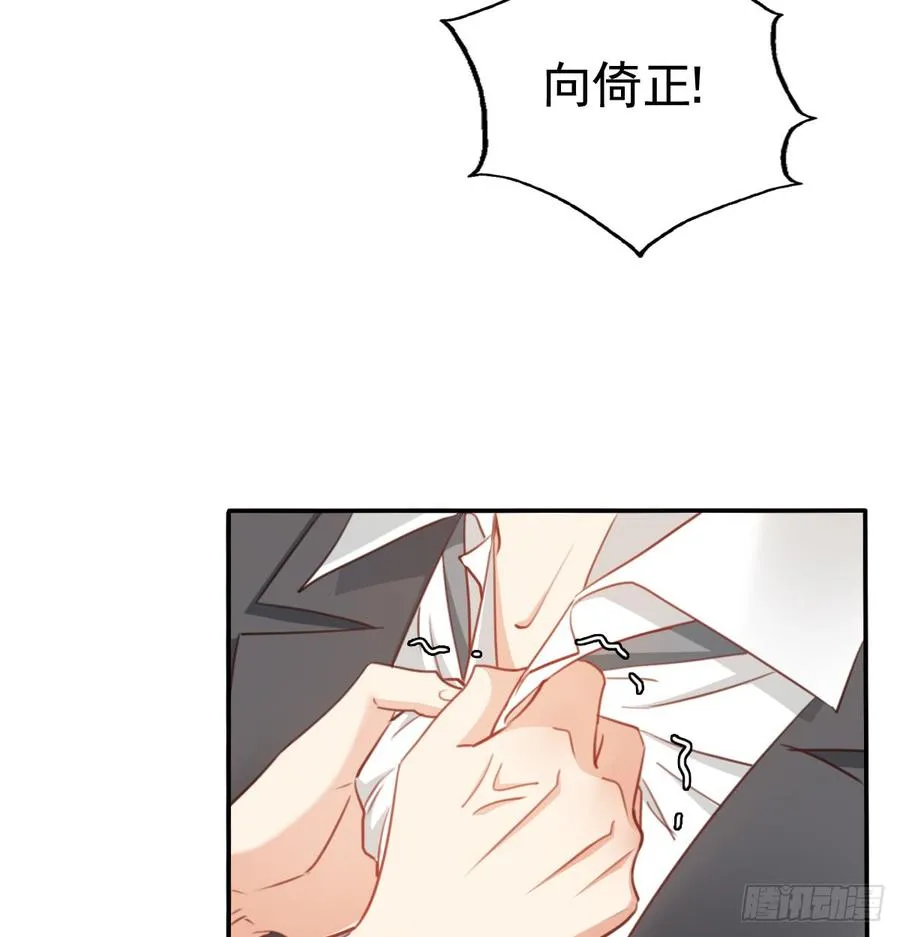 决裂吧 第13页