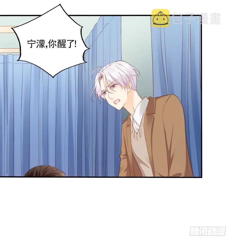 决裂吧 第17页