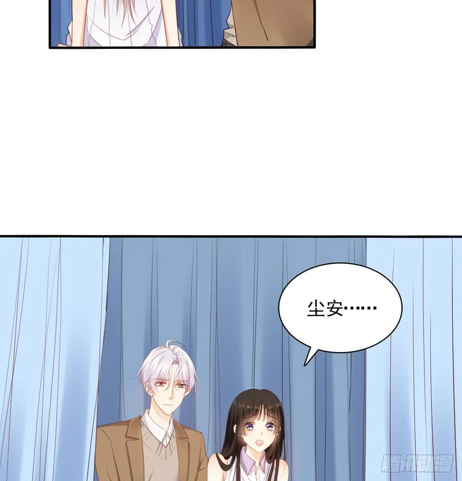 决裂吧 第20页