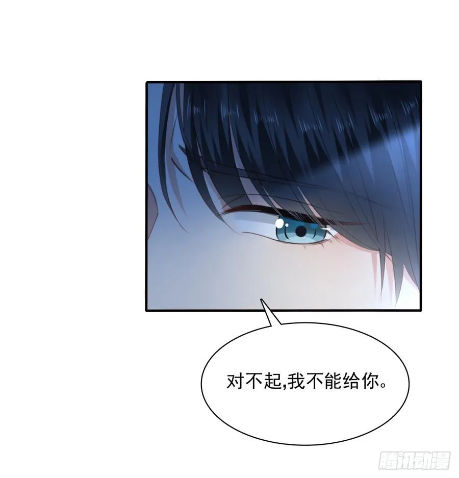 决裂吧 第25页