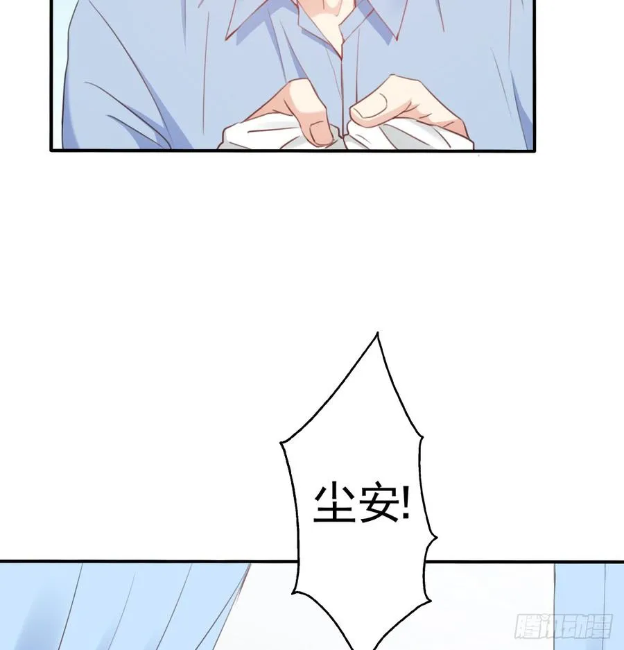 决裂吧 第27页