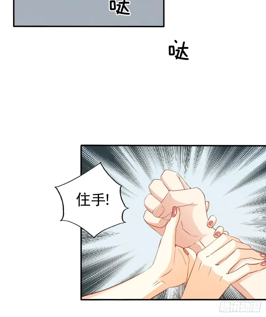 决裂吧 第30页