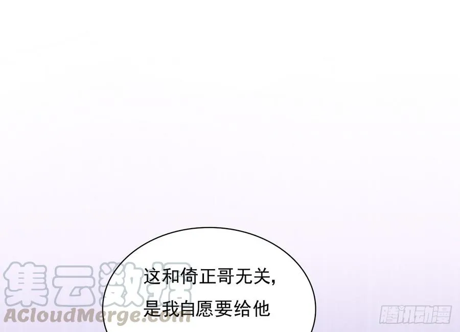 决裂吧 第31页