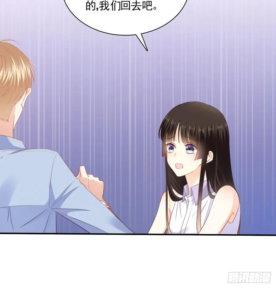 决裂吧 第32页