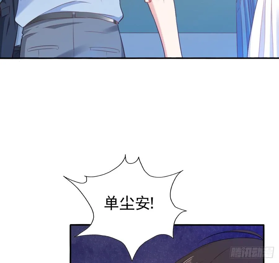 决裂吧 第34页