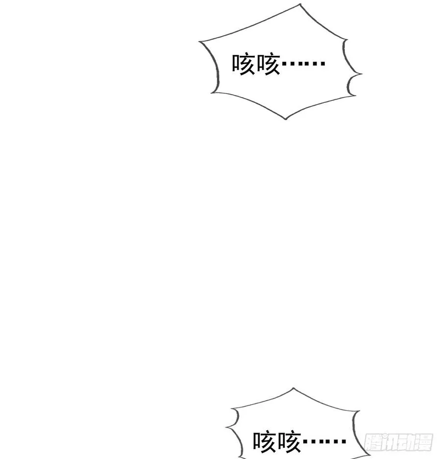 决裂吧 第36页