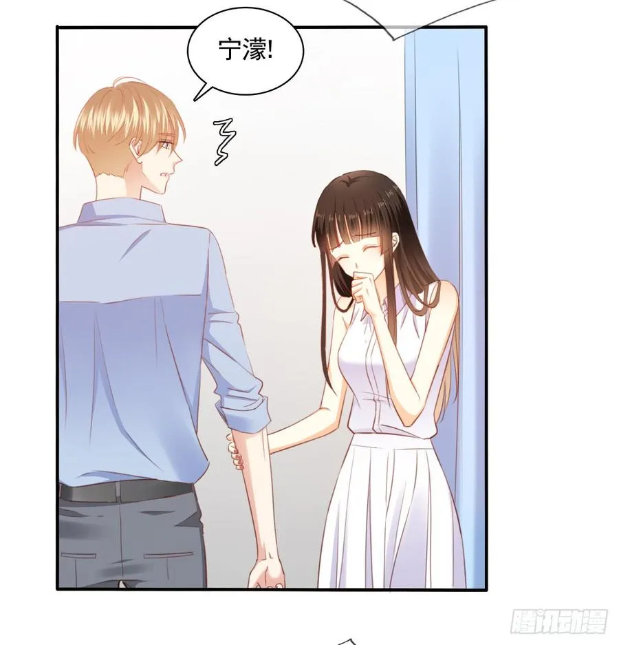 决裂吧 第37页